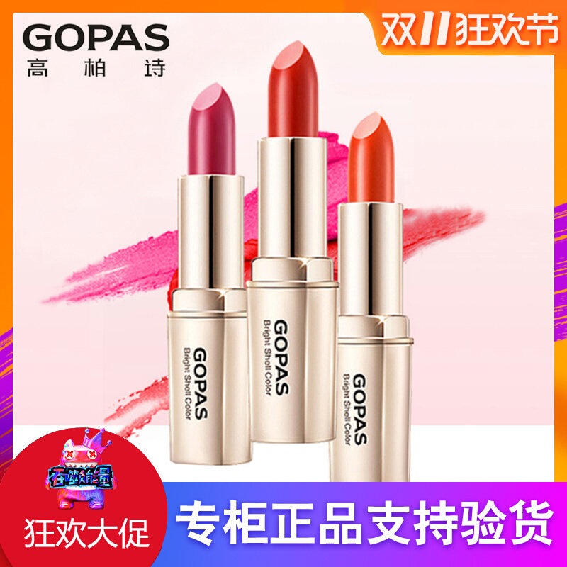 GOPAS Gao Baishi Bright Moisturizing Lipstick Lipstick Lipstick Lip Gloss Lasting Moisturizing Moisturizing Waterproof Official Counter - Taobao