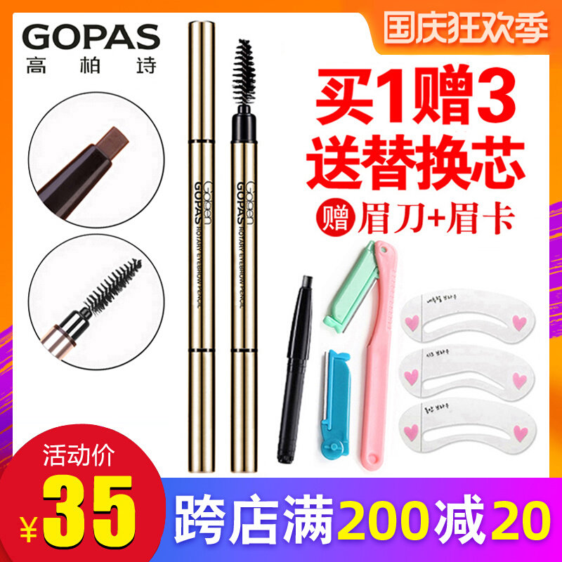 Gaobai Shiliujin Rotating Eyebrow Pencil Double-headed Replacement Core Waterproof, Sweat-proof, No Smudge, No Fading, Lasting