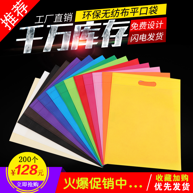 Spot non-woven bag hand custom canvas bag shopping eco bag printing logo training class flat pocket thickening