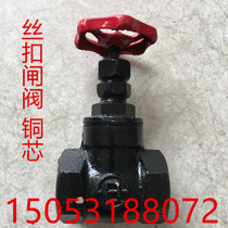 Threaded valve Z15T-10 16 cast iron wire port valve gate valve DN15 20 25 32 40 50 65