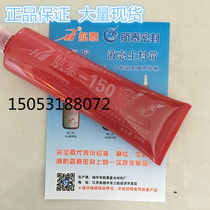 Hangtai 150 third generation liquid raw material with fire pipe flange screw metal thread sealant Anaerobic glue