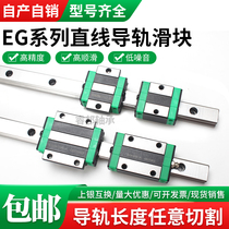 Domestic linear guide rail slider slider EGH15CA EGW 20CC 25 30 SA EG square flange type