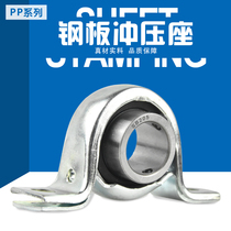 Spherical steel stamping bearing seat SBPP UC PP 203 204 205 206 207 208 209 with seat