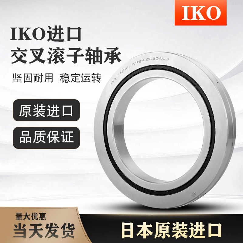 Japan IKO Cross Roller Roller Roller Roller Roller Bearing CRB 4010 4510 5013 6013 UUCC0 P5