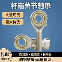 Imported process fish eye rod end joint joint bearing SA 5 6 8 10 12 14 16 18 20 22SAL