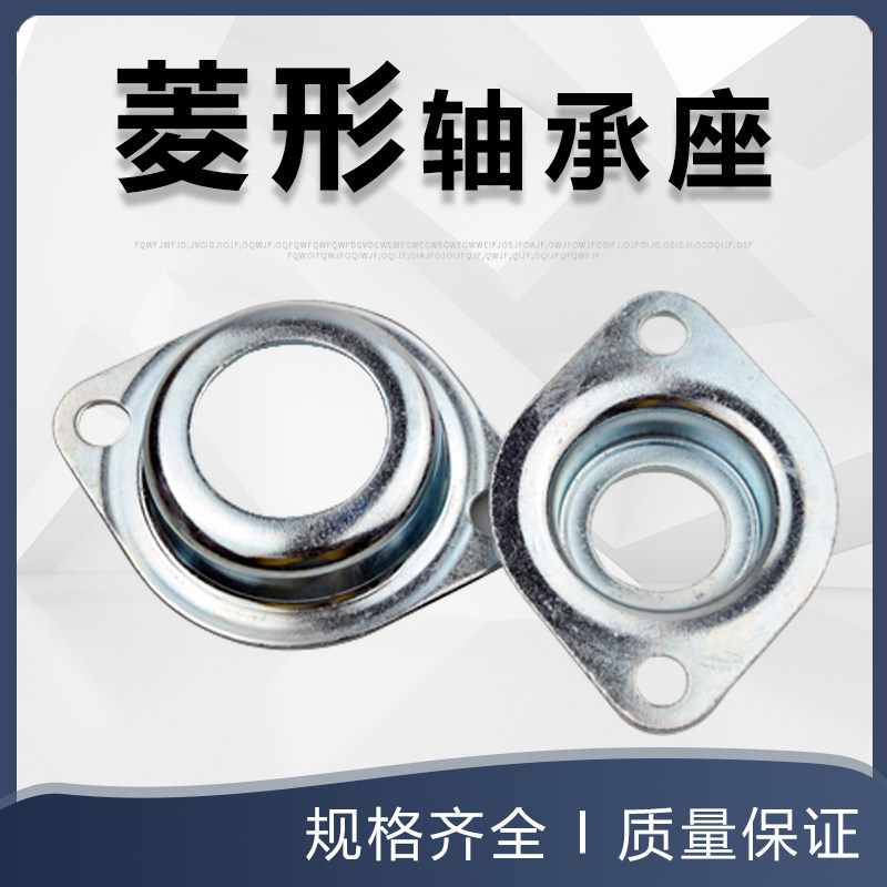 Bearing shell diamond-shaped steel plate stamping seat 6201 6202 6203 6204 6205 6206 plane bearing seat