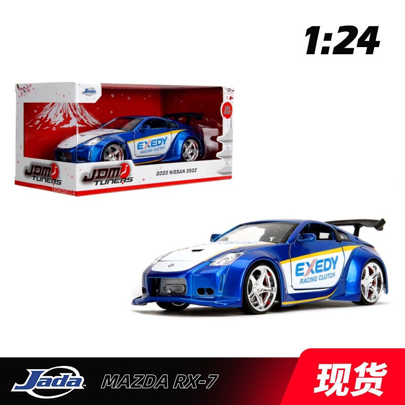 Jada Toys Jdm1:24 Scale Die-Cast 2003 Nissan 350Z Exedy Collectible Car Alloy Model