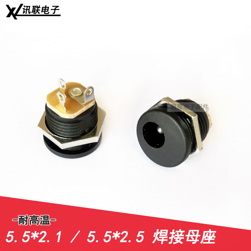 Round hole with threaded female DC power socket Welding power seat DC PCB board fixed socket connection port