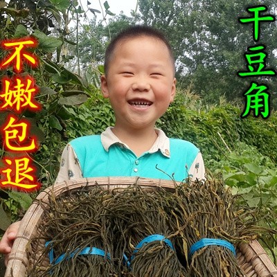 500 grams of dried beans, dried vegetables, dried cowpea, dried goods, homemade fresh and tender dried long beans, local products