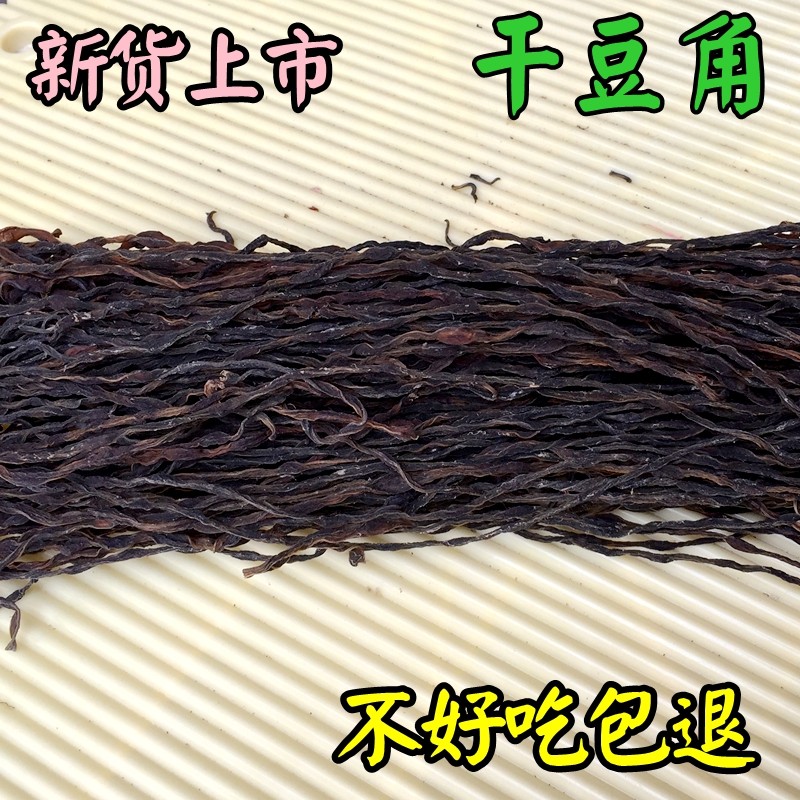 500 gr Dried Bean Corner Long Bean Corner Dry Farmhouse Homemade Cowpea Dry Goods Dewater Vegetables