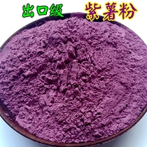 500g natural purple potato flour sweet potato flour fruit and vegetable flour baking raw bread flour pumpkin porridge meal substitute powder