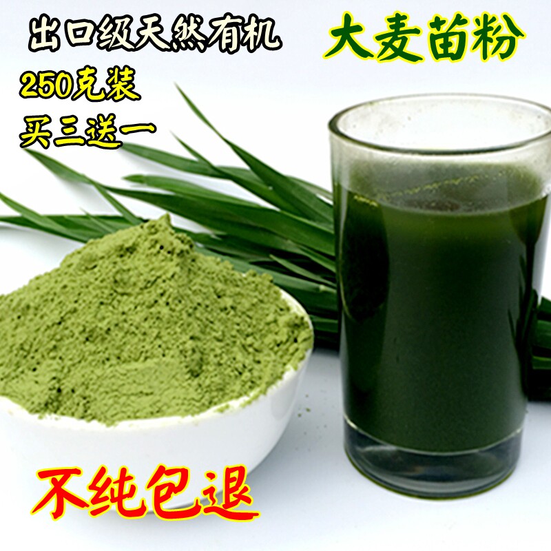 500g Buy 3 Get 1 free Barley Wakaba Green Juice Powder Pure Barley Seedling Powder Wheat Chlorophyll Powder Meal Replacement Powder