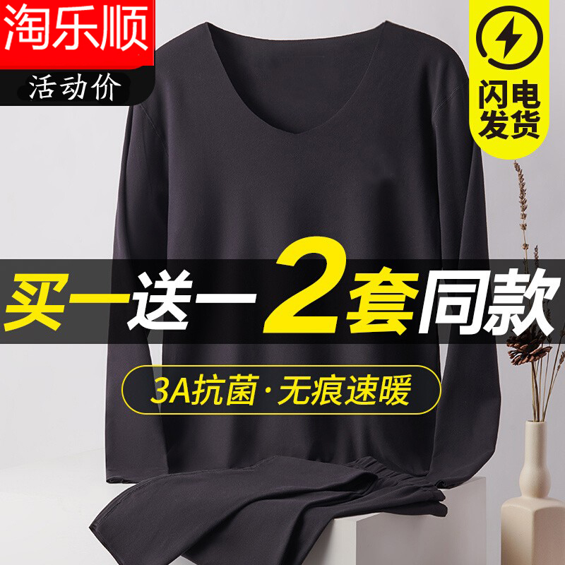 Taole Shun Seamless Self-Heating Thermal Underwear for Men, Spring and Autumn Thin Style with Fleece, Thermal Tops and Pants Set for Winter Cotton