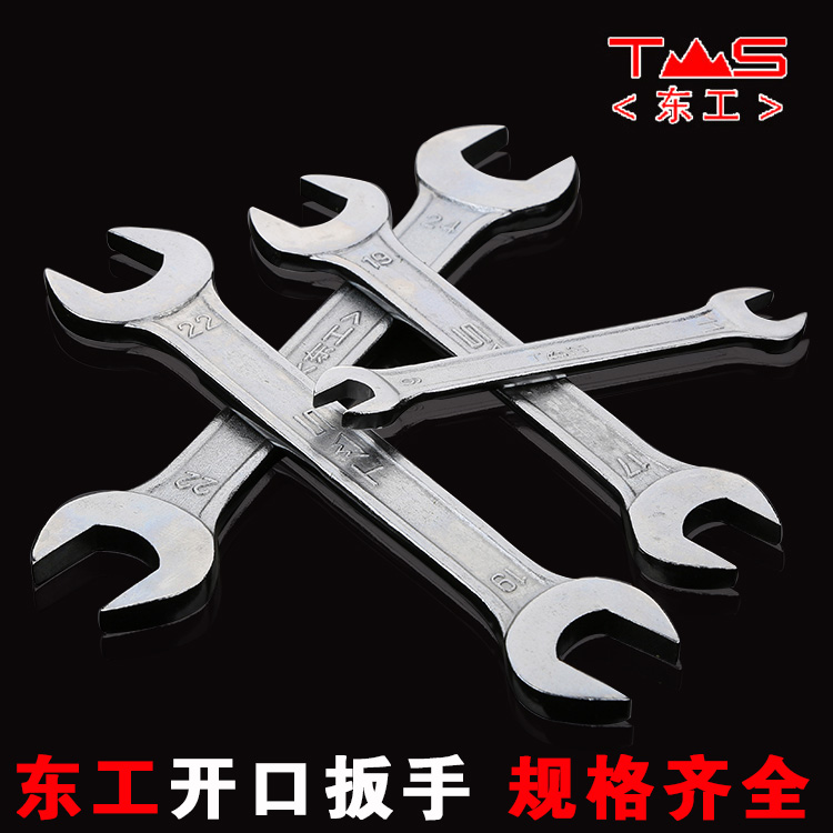 Donggong open-end wrench double-headed dumb wrench Half-cast dumb fork wrench with auto repair auto maintenance machine repair tools