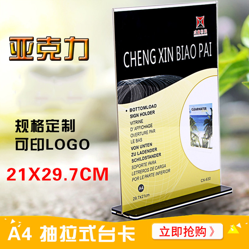 Wholesale A4 Acrylic Table Card A6 sign double - sided transparent wine brand A5 tableboard billboard