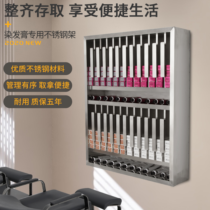 Net red new stainless steel dye cream rack Wall-mounted hair salon storage cabinet Hair salon special hair dye cabinet display rack