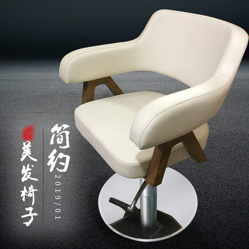 Hairdressing chair stool lift iron retro hair salon chair hair salon special rotating chair hair cutting chair
