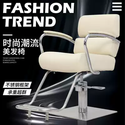 Lexi shop chair hair salon special high-end hairdressing Net red chair simple modern beauty salon chair