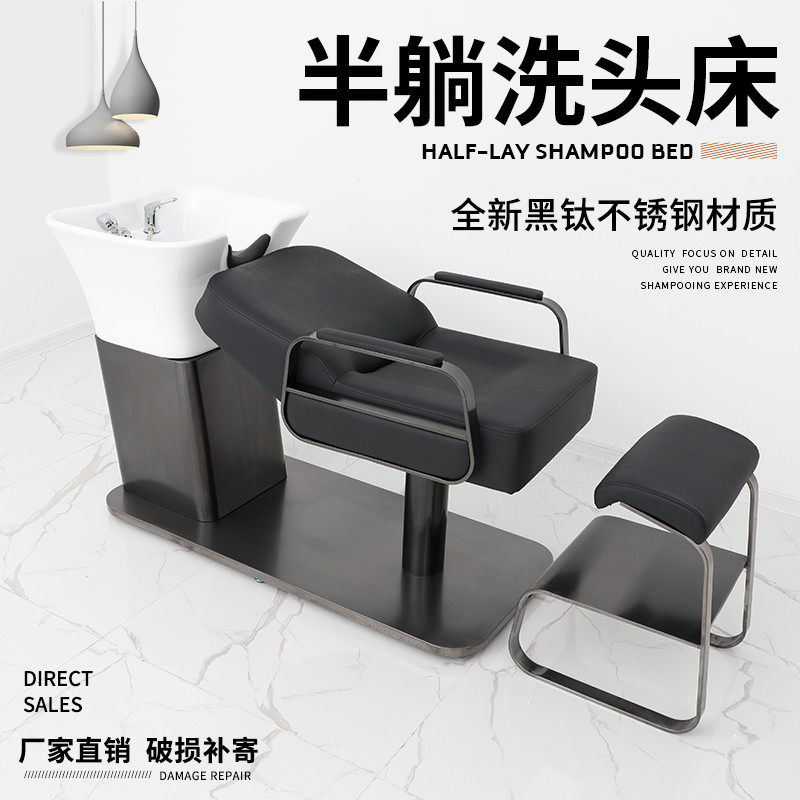 High-end black titanium washing hair shop dedicated stainless steel hair flush bed semi-lying hair hallway shampoo ceramic pot