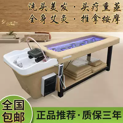 Head therapy water circulation shampoo bed Physiotherapy shop special moxibustion bed Full body moxibustion household fumigation bed Beauty salon ear picking bed