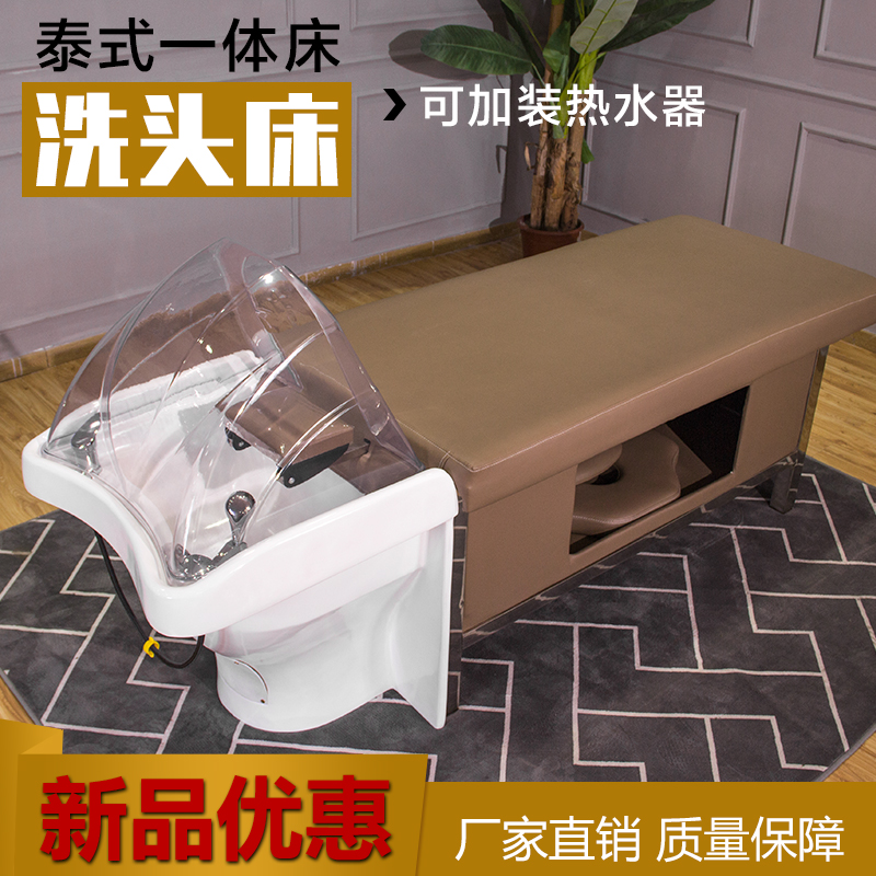 Thai massage full-lying hair washing shop beauty hairdresser soaking hair shop flushing bedwater hair special water heater
