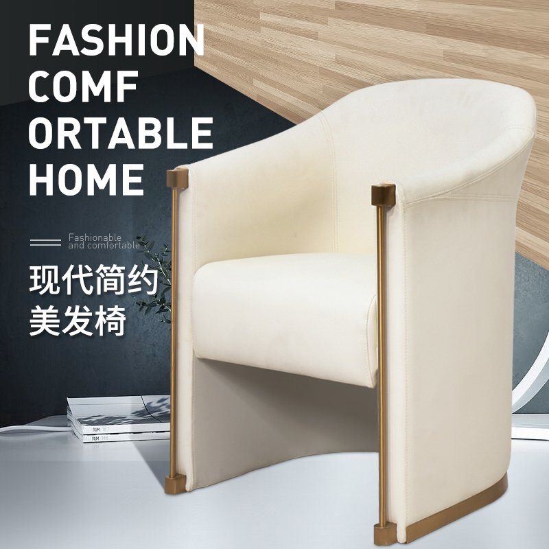 Beauty Hair Shop Hot Dye Chair Beauty Hair Salon Special New Home Brief Modern Hot Dye Chair Trendy Chair