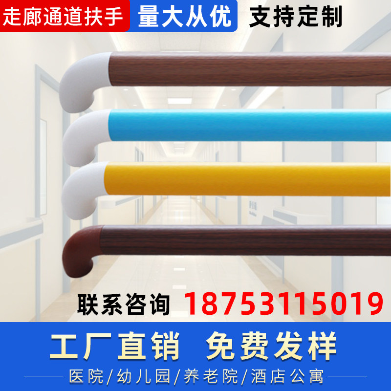 Anti-Collision Armrest Kindergarten Hospital Nursing Home Stairs Gangway 38PVC Safety Non-slip Against Wall Corridor Seniors