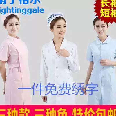 Nightingale nurse's clothing winter long sleeve white coat summer short sleeve doctor's clothing laboratory clothing beautician work clothes