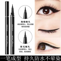 Eyeliner students have long-lasting waterproof sweatproof non-blooming eye-setting eyeliner liquid for beginners