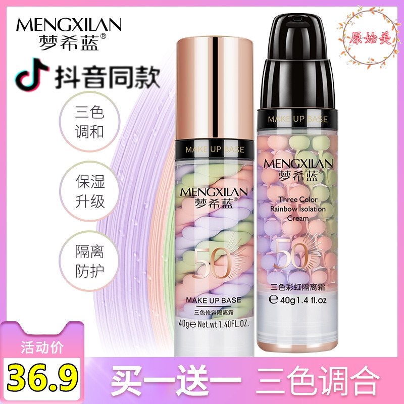 Dreamish Blue Tricolour Bird Shit Isolation Cream Moisturizing Makeup Front Milk Sunscreen Flawless Three-in-one Durable Control Oil