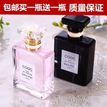 Buy one get one free Meet men and women perfume Dating Light fragrance with the same taste Natural fresh student long-lasting lavender 