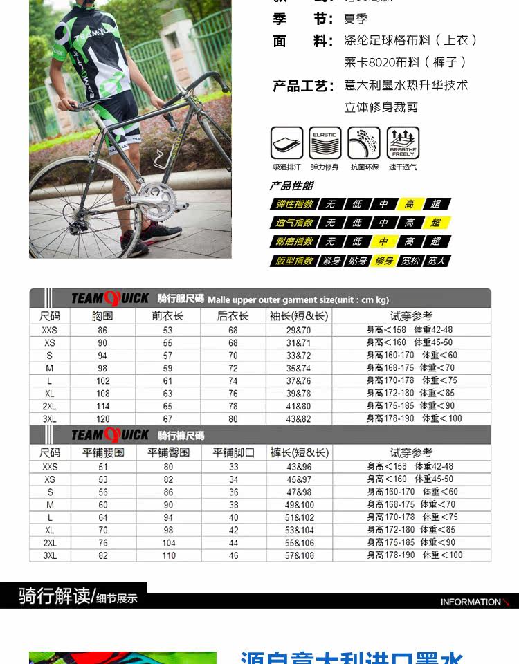 Tenue de cyclisme mixte TEAMQUICK - Ref 2214090 Image 12