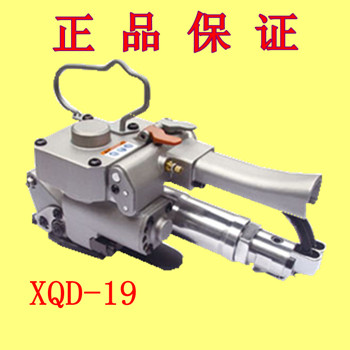 XQD-19 Pneumatic baler buckle-free baler PET plastic steel belt baler hot welding baler