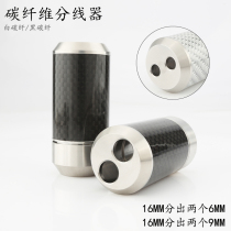 Carbon fiber sound speaker cable splitter speaker cable sub-thread ring collar yi fen er 16 6 16 9