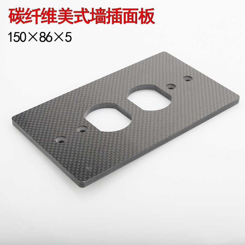 Imported carbon fiber 150 * 86 long panel Fever American wall plug in American power socket panel
