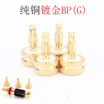 Pure copper gold-plated BP(G) horn power amplifier terminal shielding cover protective cap RCA horn column banana head protective cap