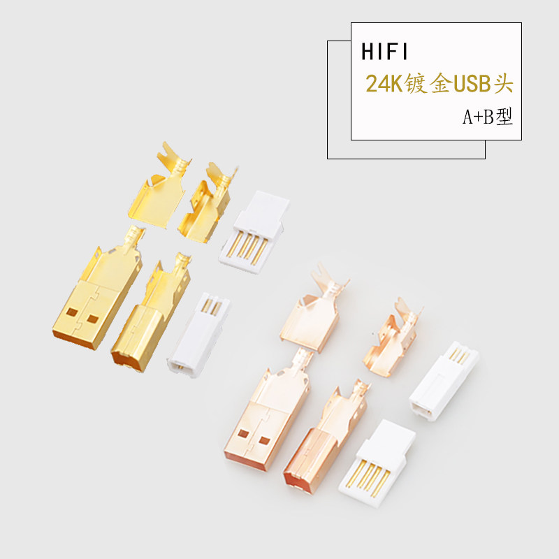 OEM USB head gold-plated USB interface A B type USB joint fever USB head DIY USB head 2 0