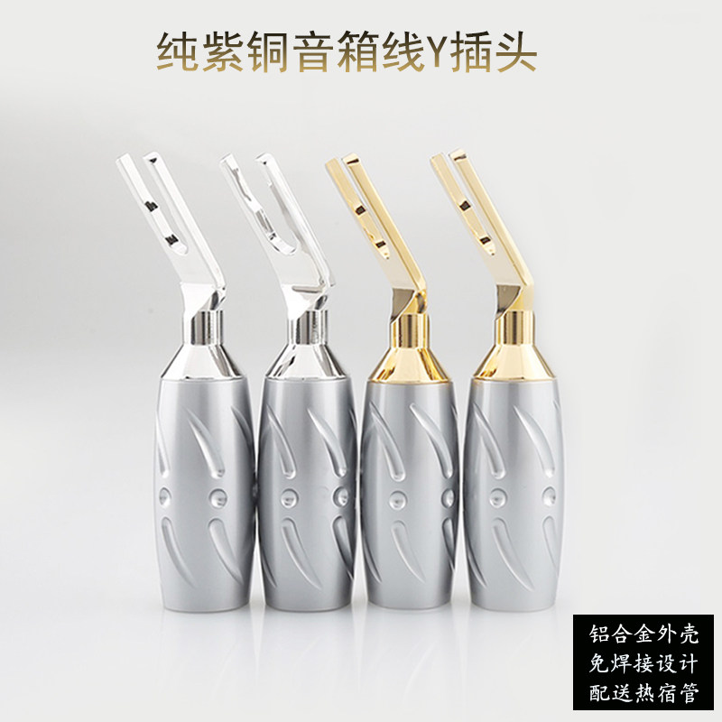 Viborg Viborg VS701G Pure Red Copper Plated Rhodium Y Plug Speaker Horn Line U Type Fork Head Fever Wiring Terminal