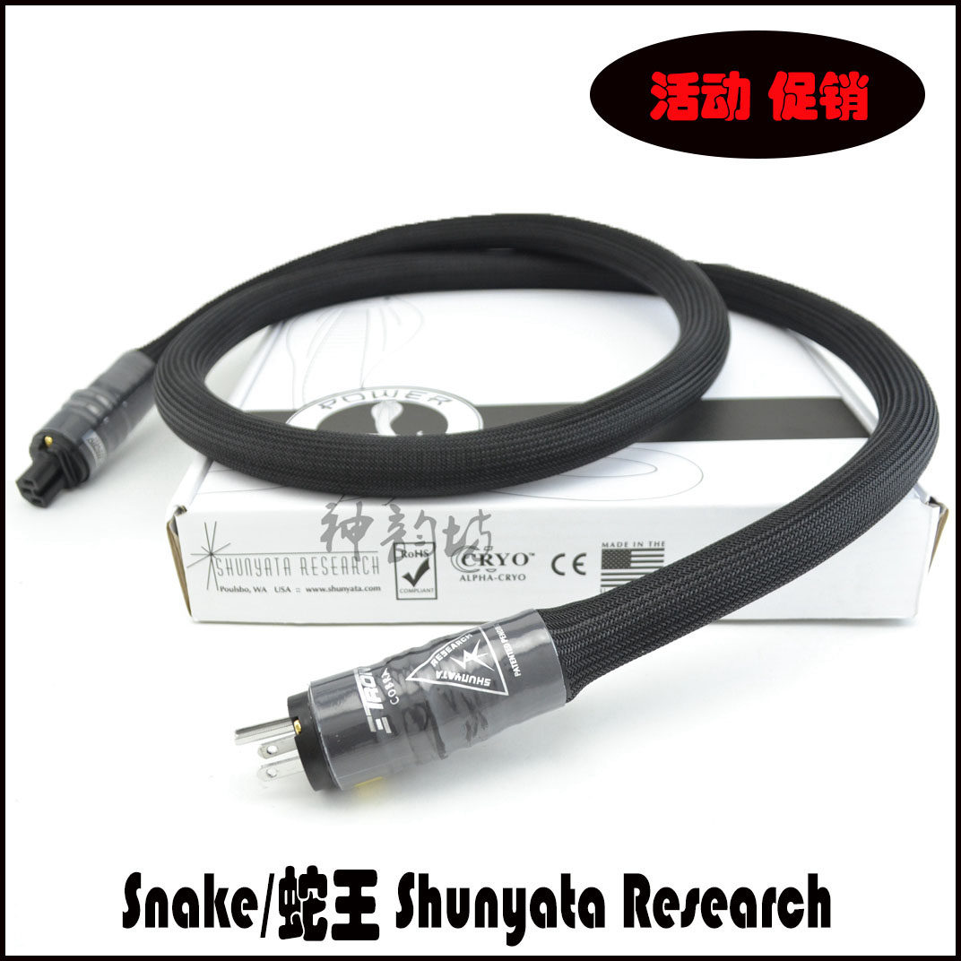 Snap Snake King Shunyata ResearchAmerican Power Cord Flagship Anaconda Giant Python