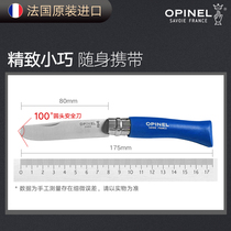 French opinel opinel round head stainless steel folding knife fruit knife portable child safety knife limited edition