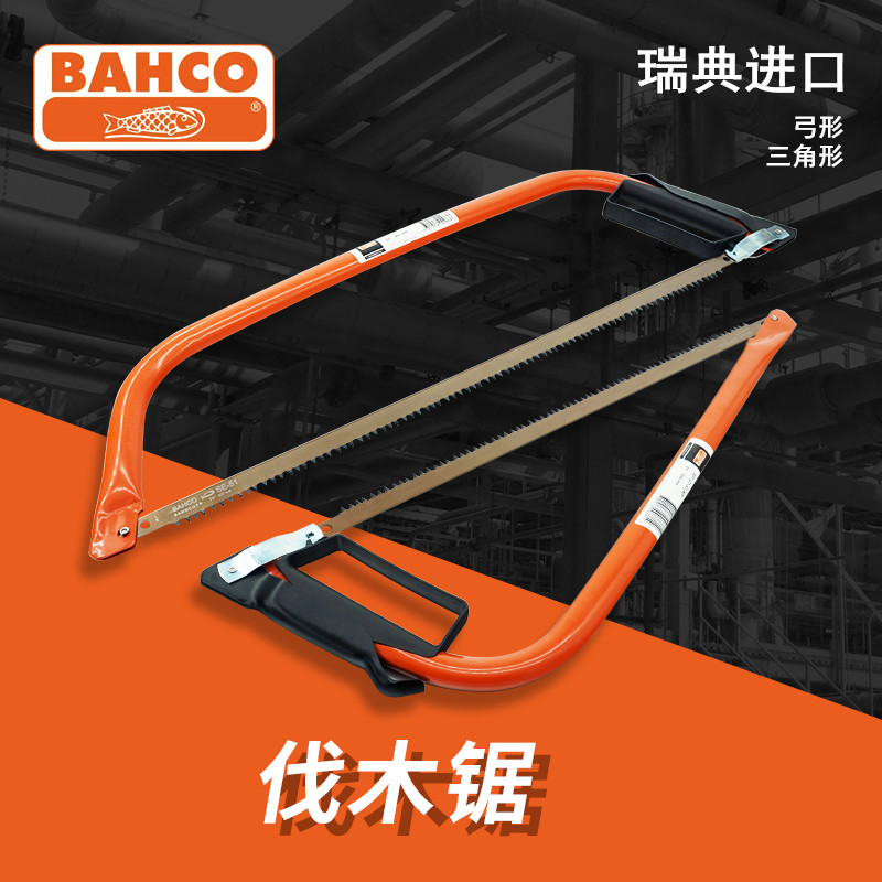 BAHCO Baigo imported outdoor hand saw Wood saw Wood saw Wood saw cutting pruning Garden saw household wood saw blade bow