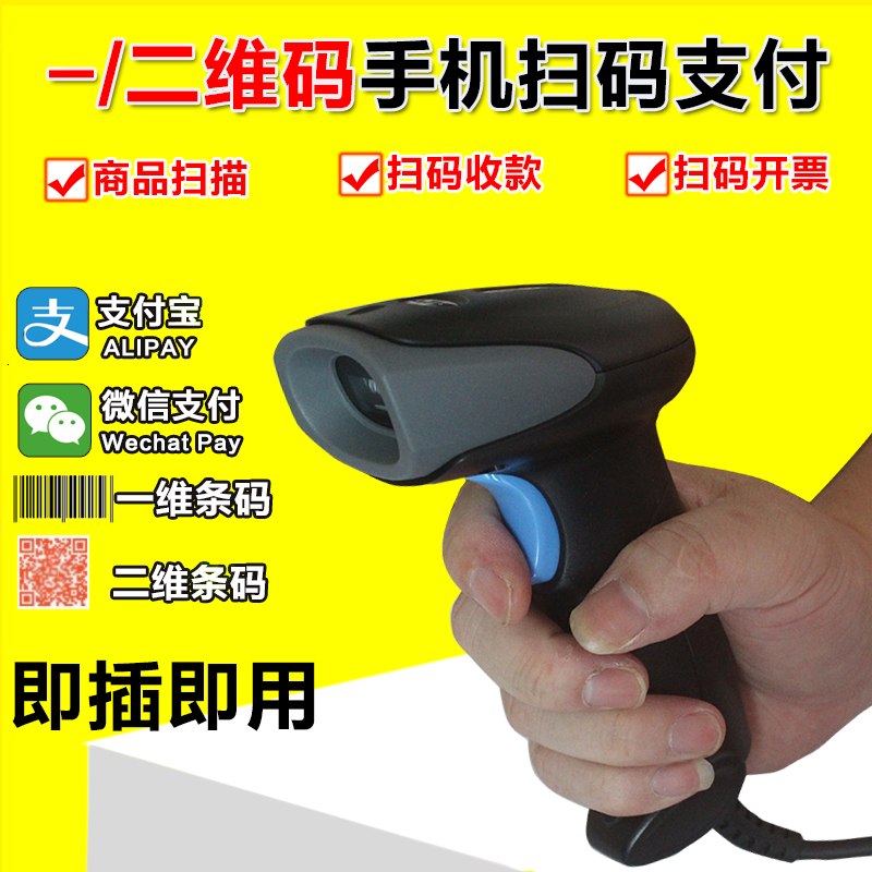 Wireless Scanning Gun Express Scanning Gun One-Dimensional Code Barcode Scanner Scanning Mobile Phone Wechat Alipay Scanning Gun