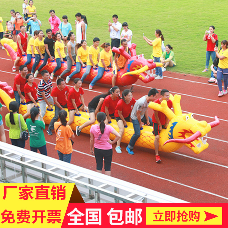 Drylands Dragon Boat Fun Sports Props Inflatable Caterpills Racing Parent-Child Outdoor Group Training Game Equipment
