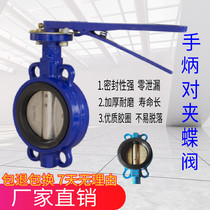 For clip-type butterfly valve black gum butterfly valve handle ductile iron DN50DN65 200 soft seal butterfly valve d71x-16q