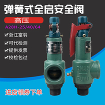 Spring-type full-start safety valve Fuplume adjustable boiler air storage tank steam relief valve A28H-25 40 64