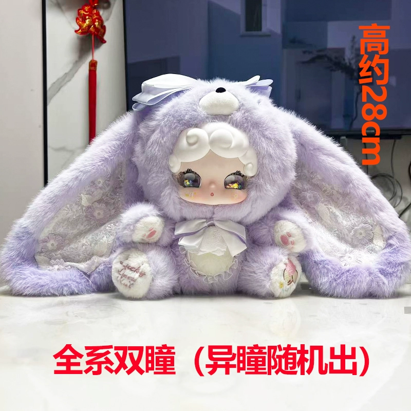 正版LuckyDeerNai晚安甜茶小兔600大體毛絨盲盒模型擺件娃娃公仔-淘寶