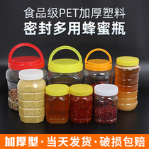 Plastic honey seal tank 5000g Honey bottle thickened PET big pickle jar 4 catty 5 catty 6 catty 8 catty 10 catty honey jar