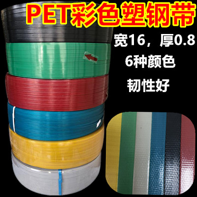 PET plastic steel beating bag with 1608 coloured woven band packing strip black steel plastic strapping with no paper core heavy 20kg-Taobao