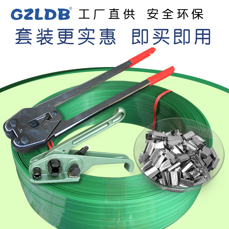 PET Plastic Steel Band Manual Strapping Machine Suit Universal Baler Packer packing buckle spanked bag with 1608 1910-Taobao