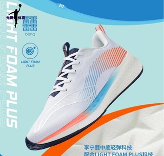 2022 Li Ning Men's Autumn and Winter Red Rabbit 5PRO Reflective Light Light Return Racing Running Shoes ARMS025 003